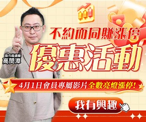 20260402 不約而同賺漲停 300x250 1.JPG (圖)